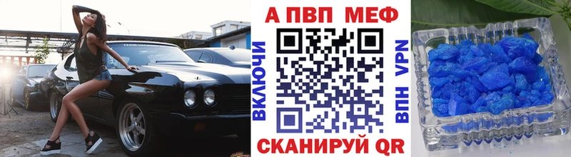 Купить где  Пущино  Alpha-PVP Соль 