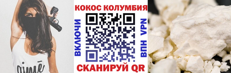Купить закладки  Пущино  КОКАИН Fish Scale 