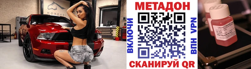 Купить закладки  Пущино  МЕТАДОН белоснежный 