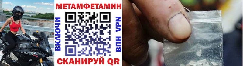 Первитин мет  Купить  Пущино 